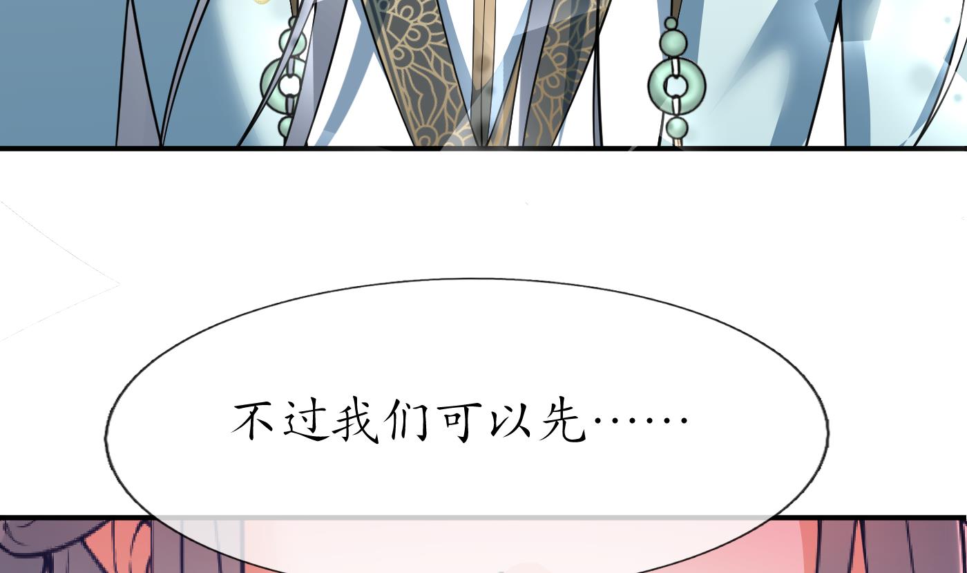 第124话 魔皇陛下有伴儿了！36