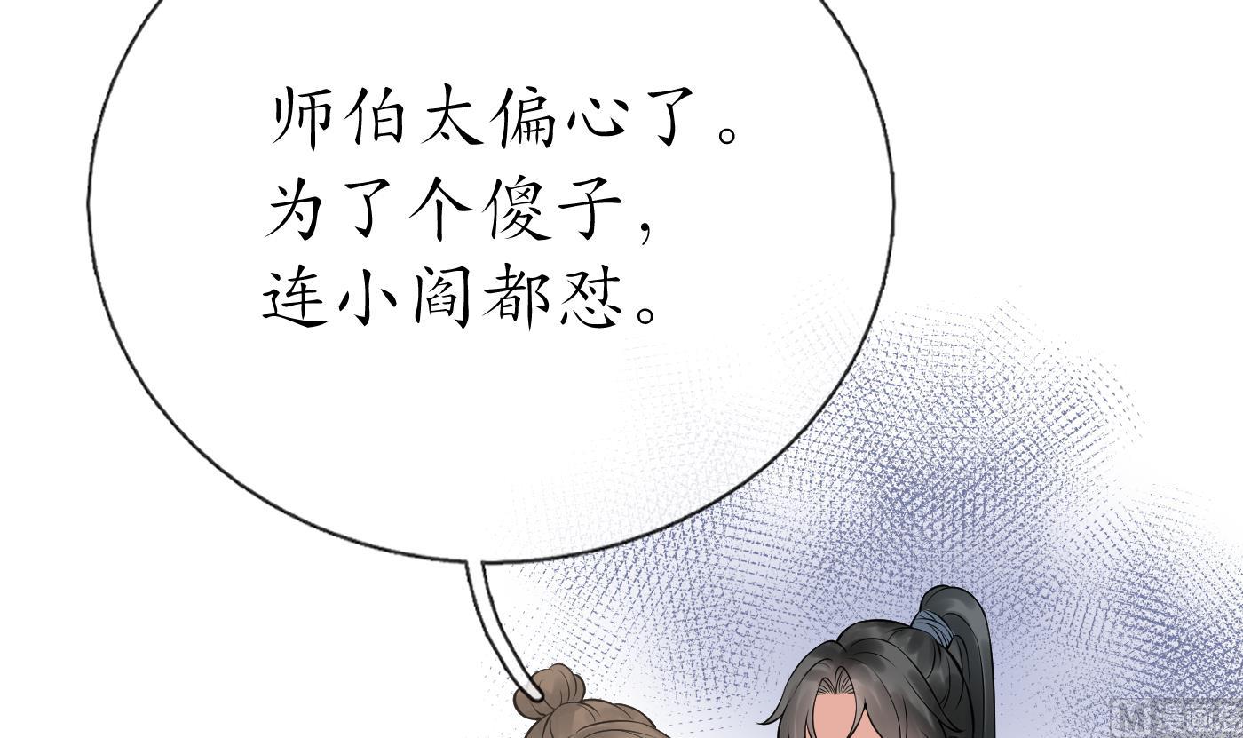 第33话 我的弟子我宠着11