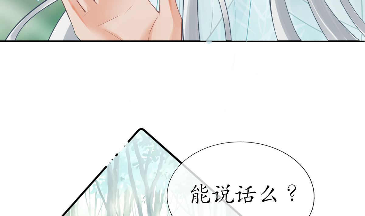 第10话 痛不痛？61