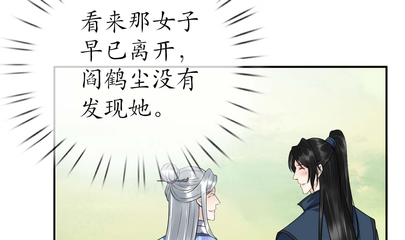 第90话 白仙师与阎弟子二三事54
