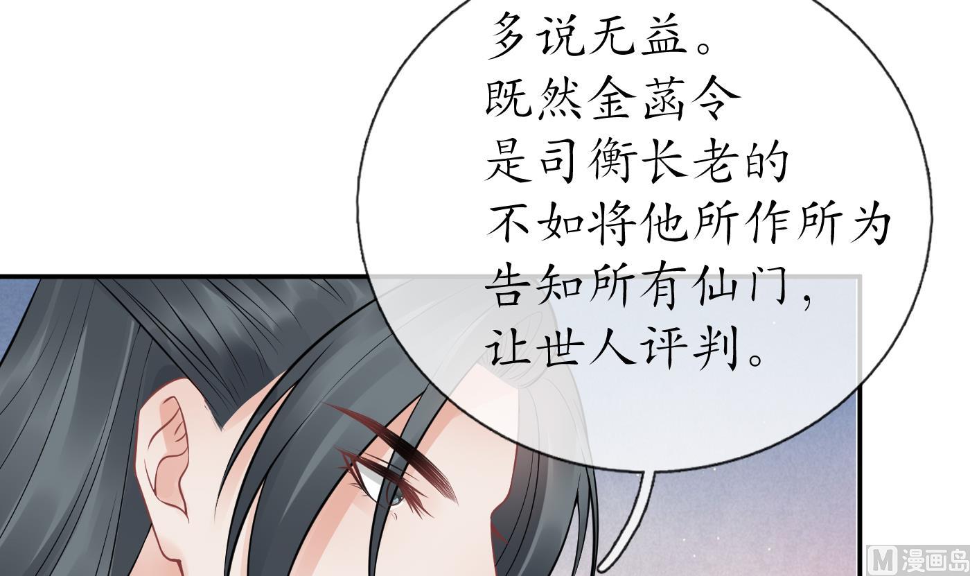 第44话 感情升温？32