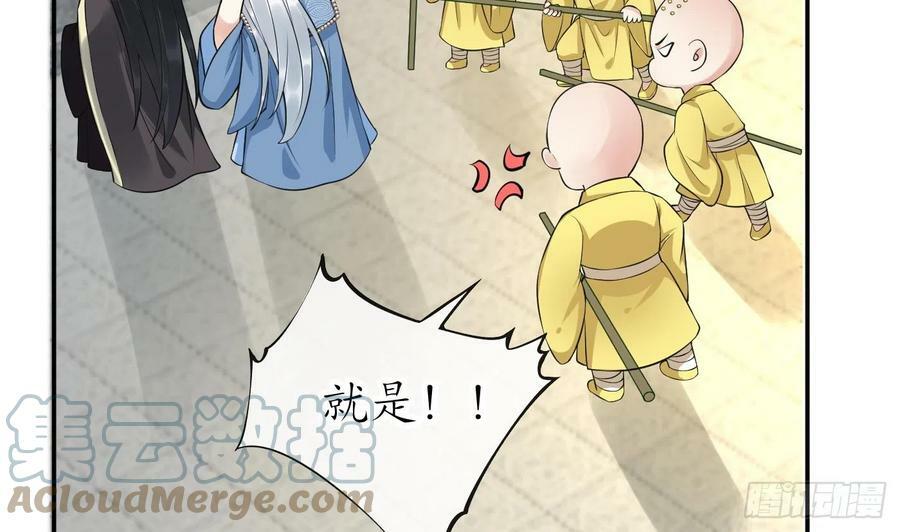 第136话 小尘真好rua39