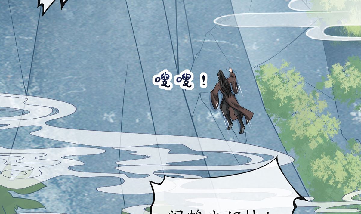 第14话 乖，叫师尊76
