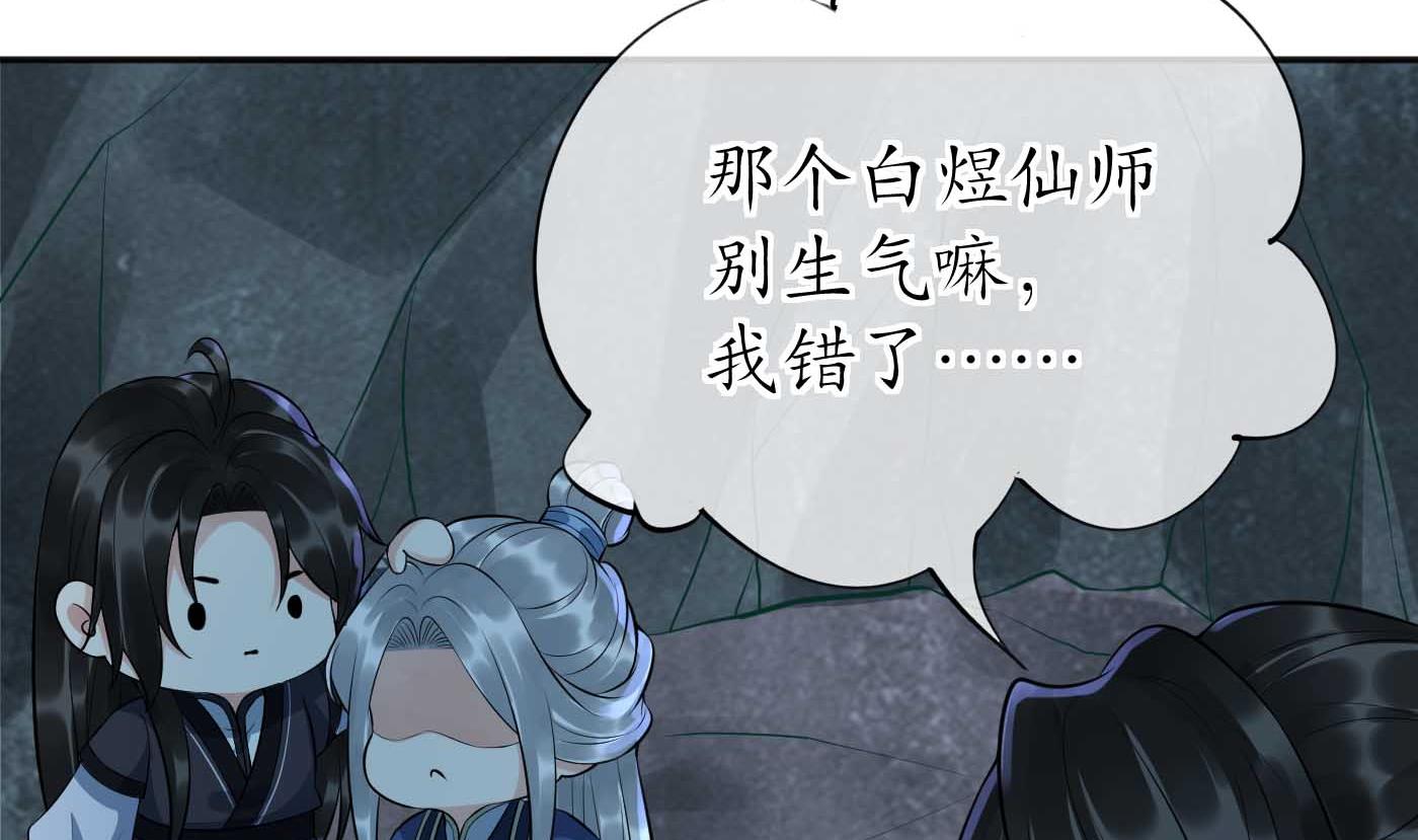 第103话 容我叫你师尊18