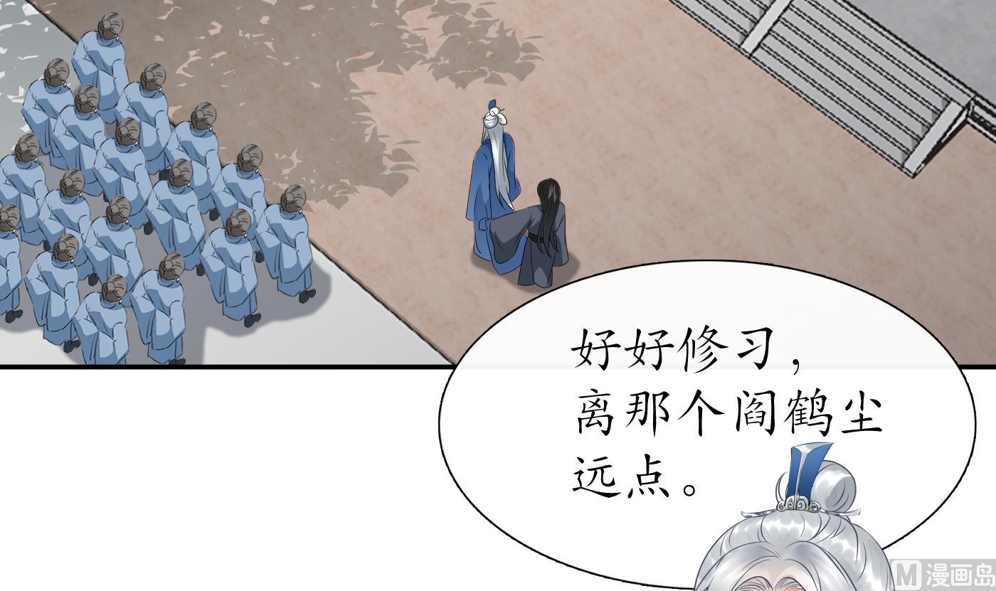 第35话 白煜，摸我了41