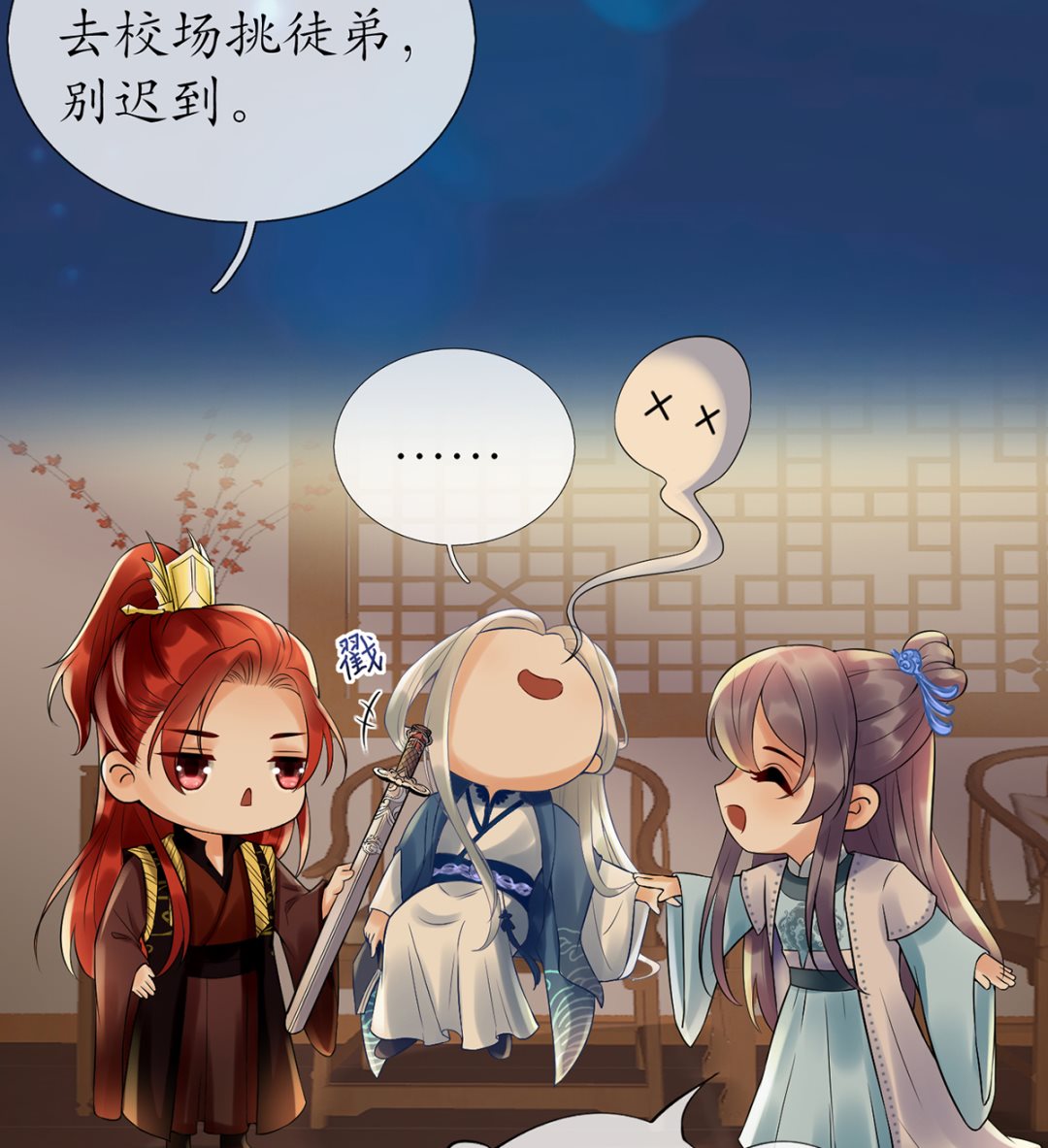 第4话 是你么，白煜仙师？7