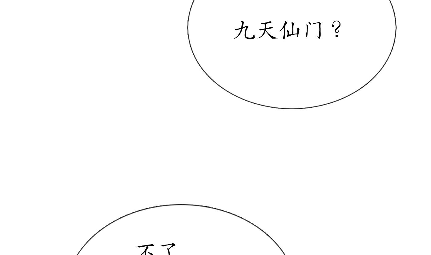 第37话 被调戏了？55