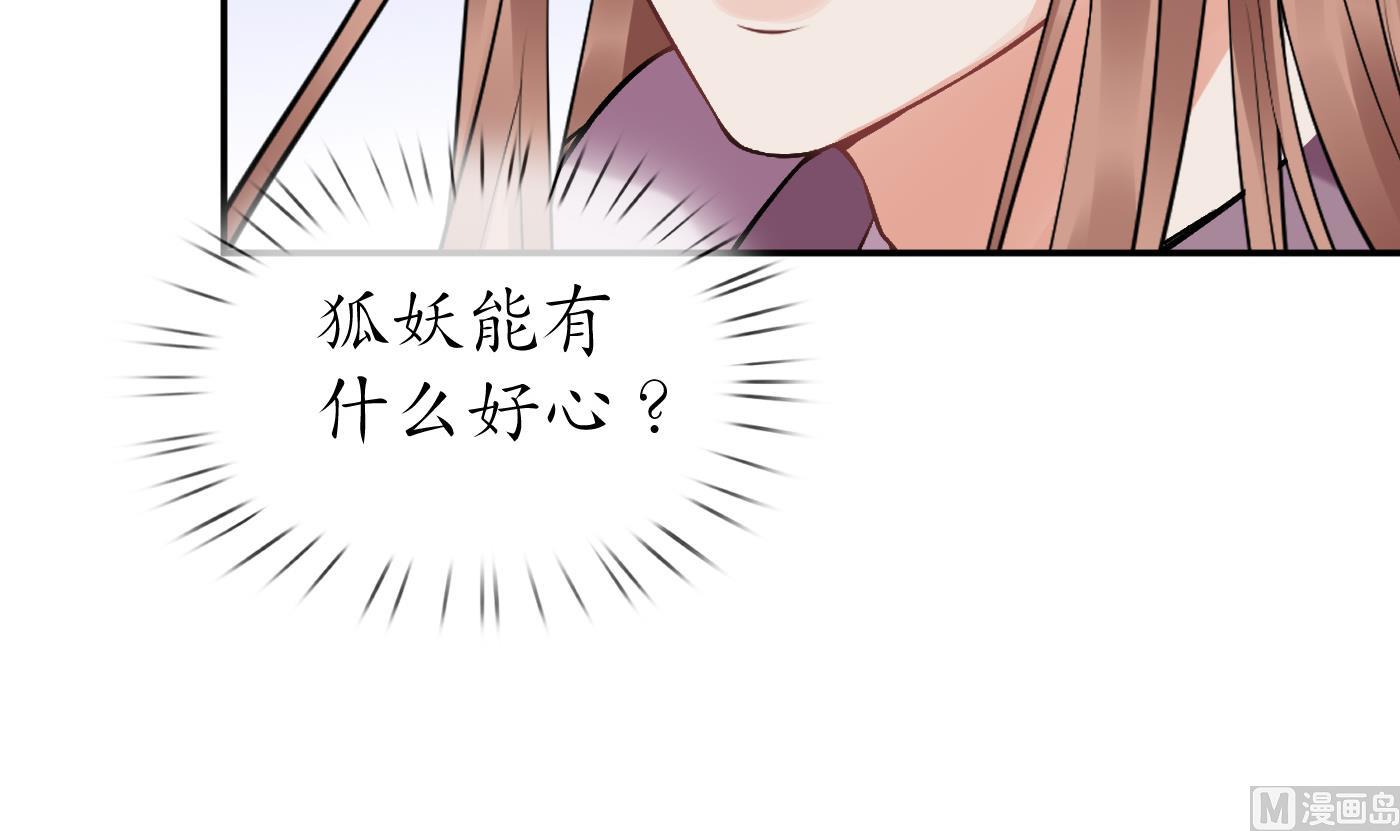 第68话 为你报仇了29