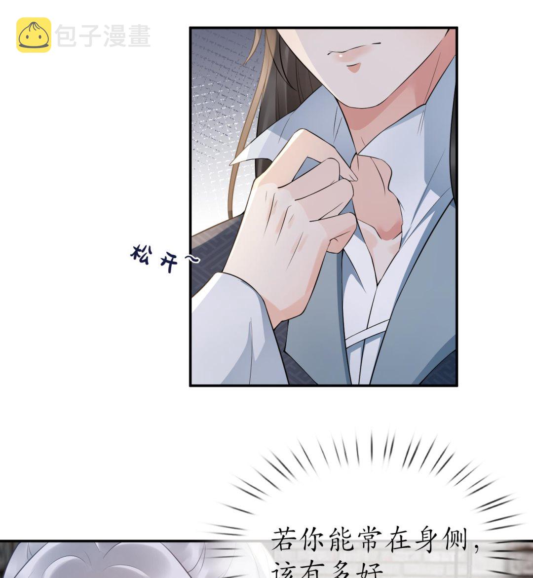 第71话 担心我？19