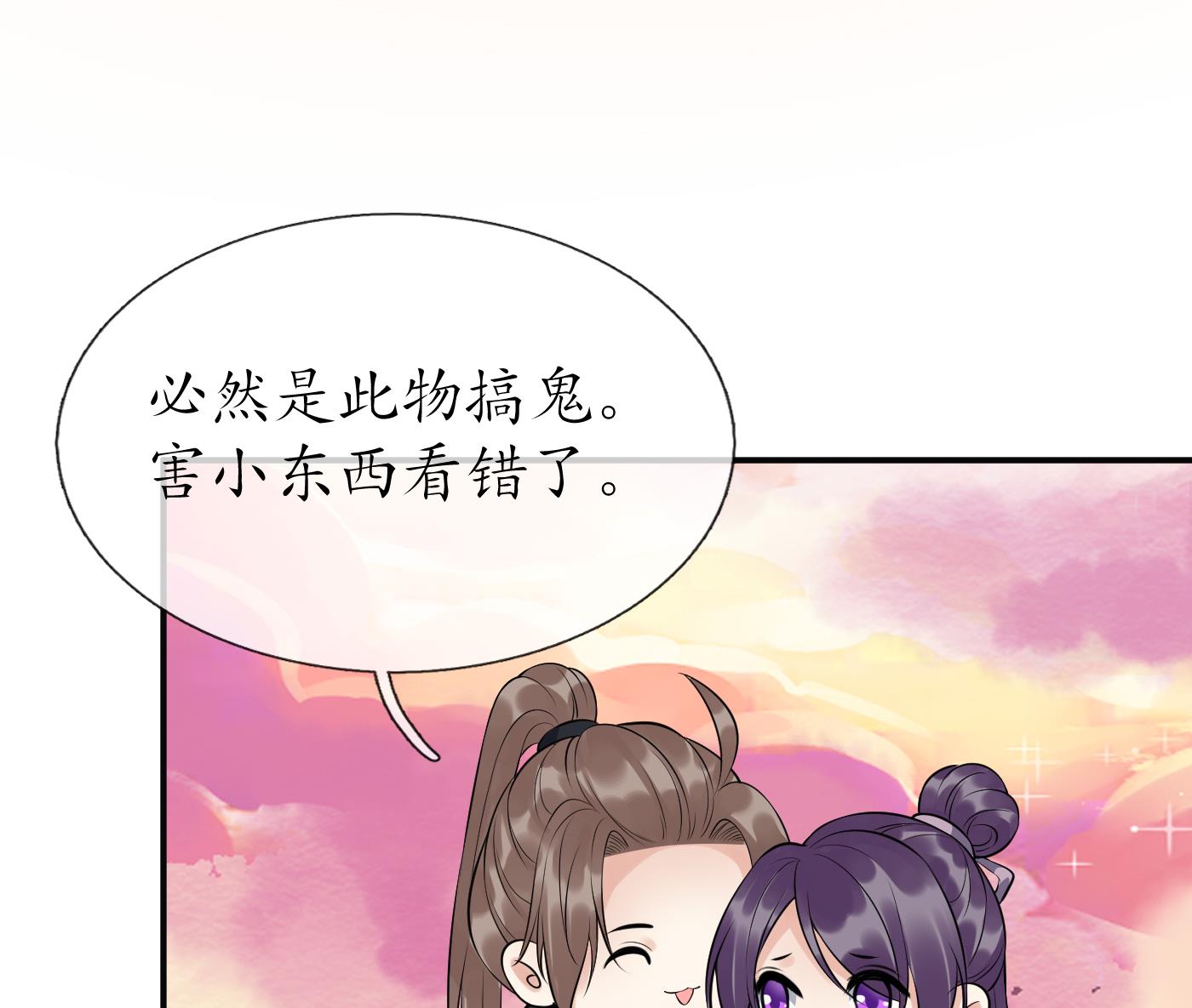 第111话 将孽徒拿下！19