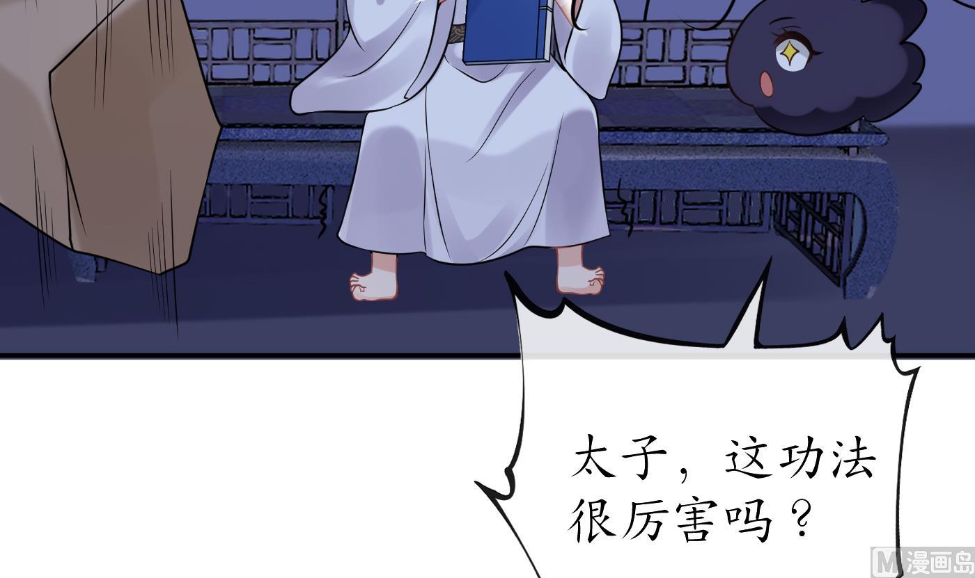 第30话 轻点…38