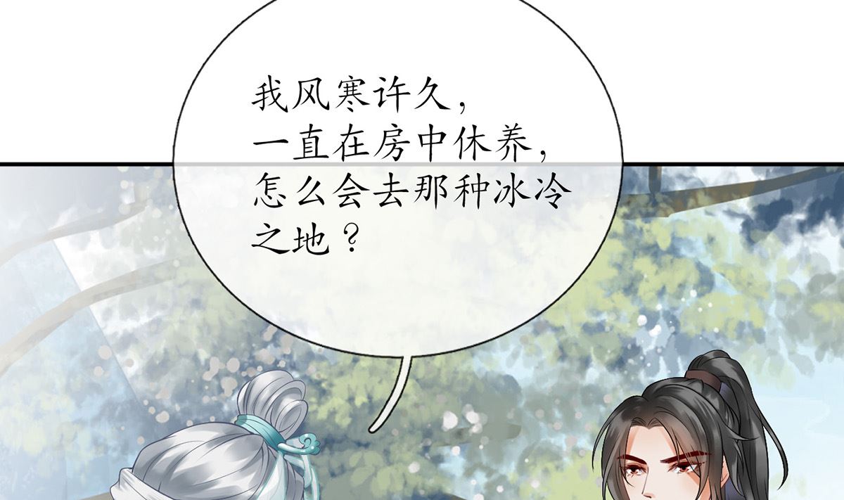 第6话 对渣攻下手15