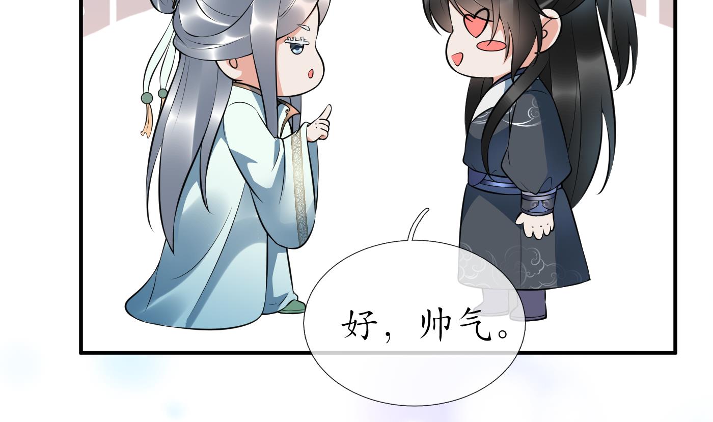 第124话 魔皇陛下有伴儿了！28