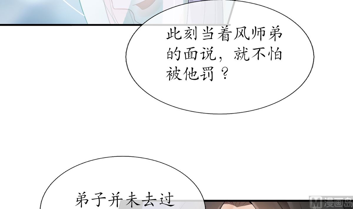 第6话 对渣攻下手20