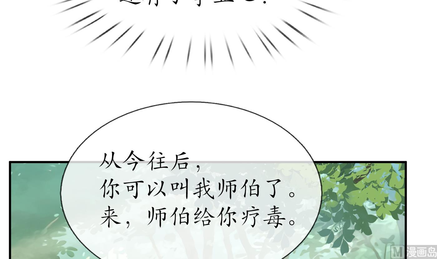第79话 白煜仙师的壁咚44