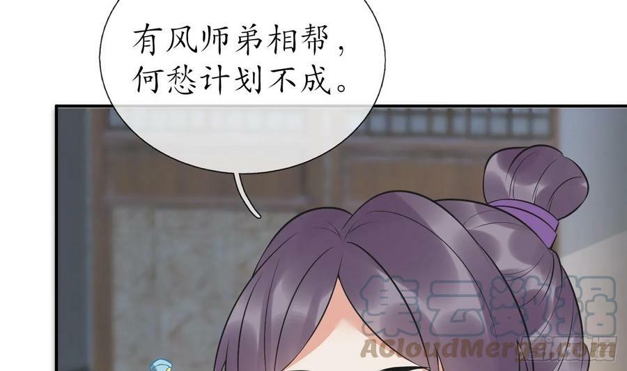 第143话 好好侍奉您45