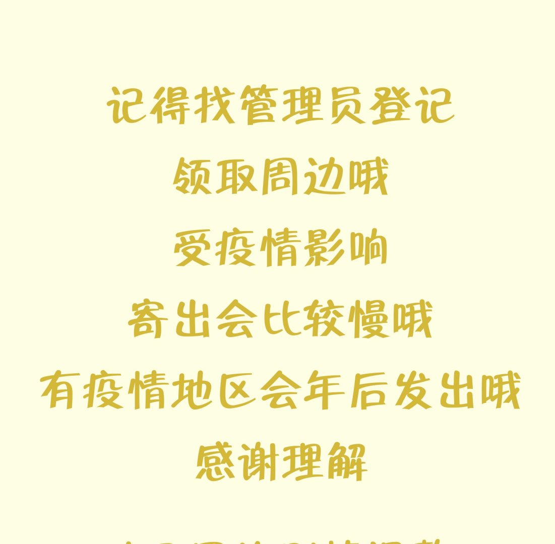 第45话 一个玩具罢了75