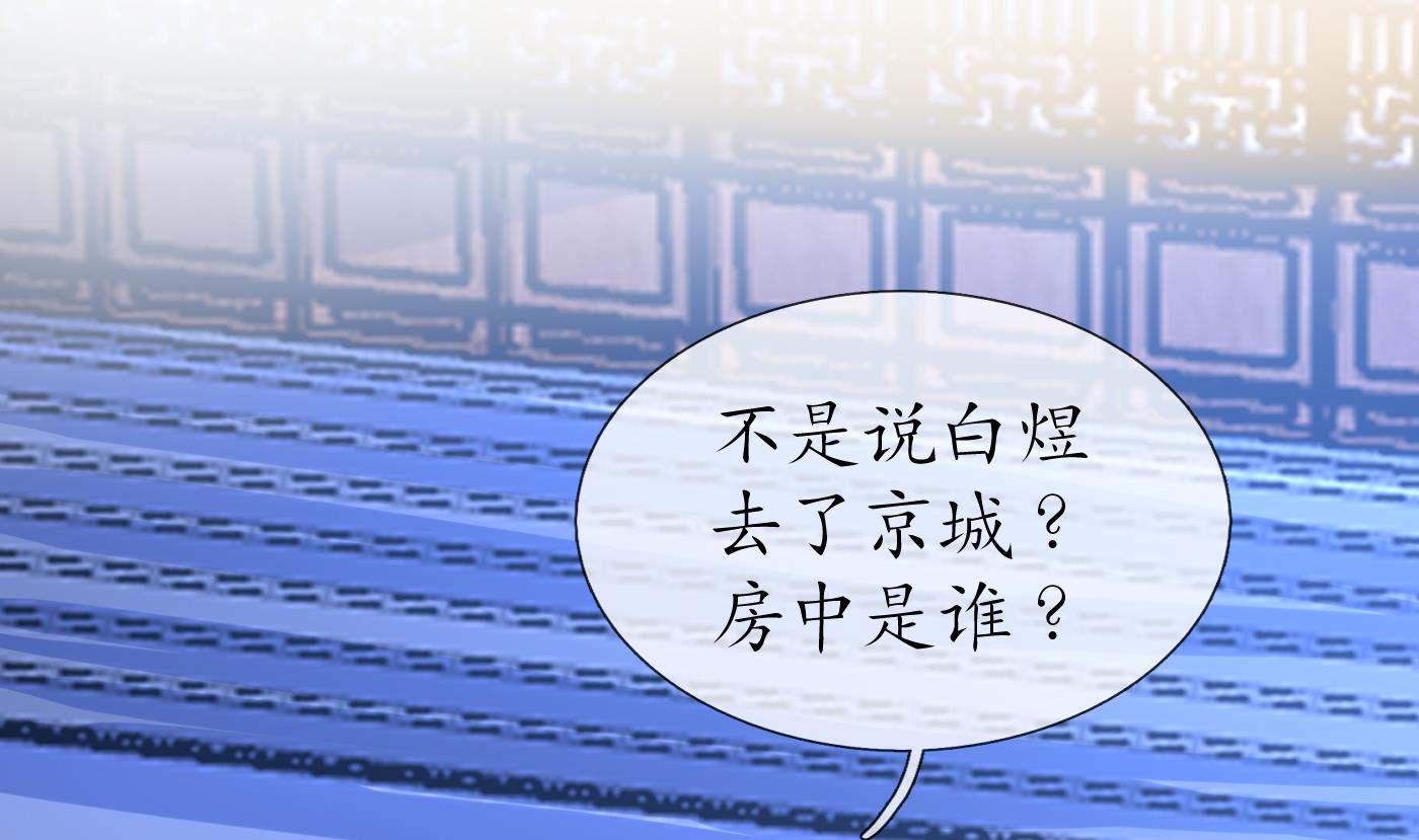 第52话 房中是谁？4
