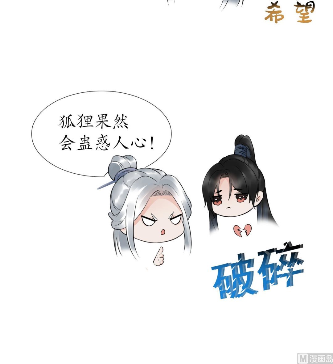 第74话 亲吧，累了56