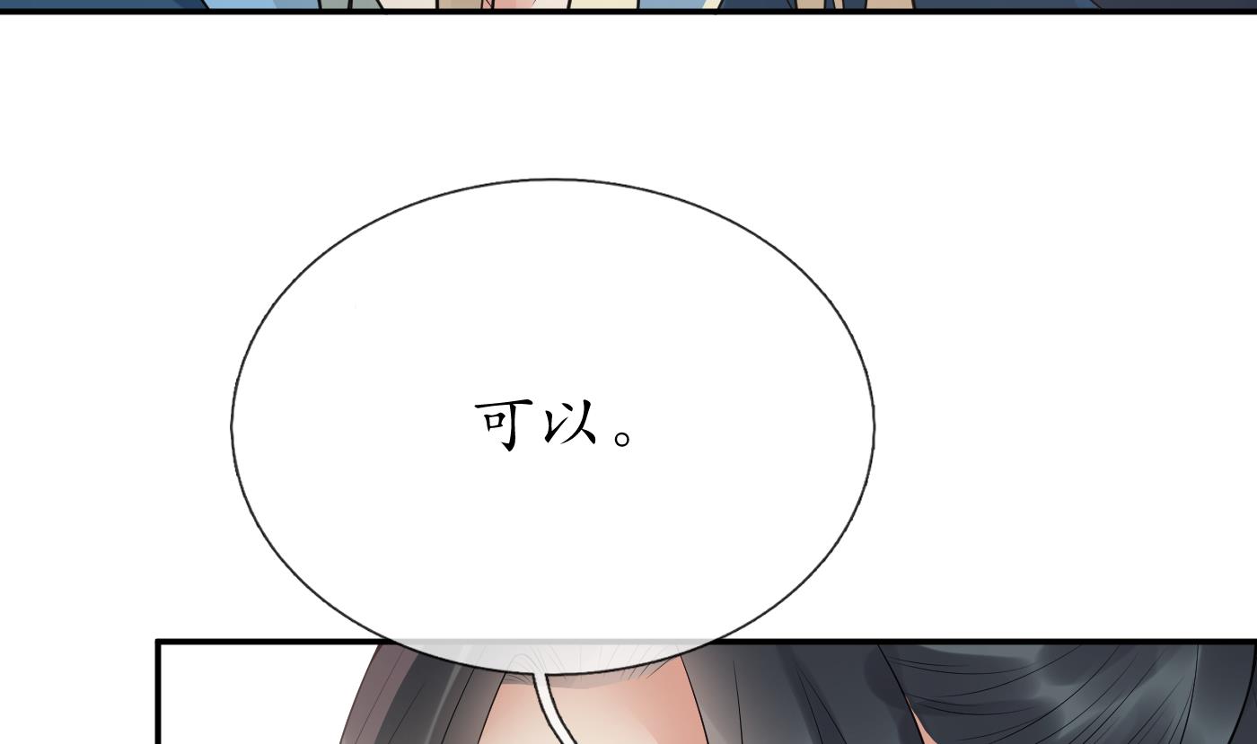 第95话 小尘手腕也有伤16