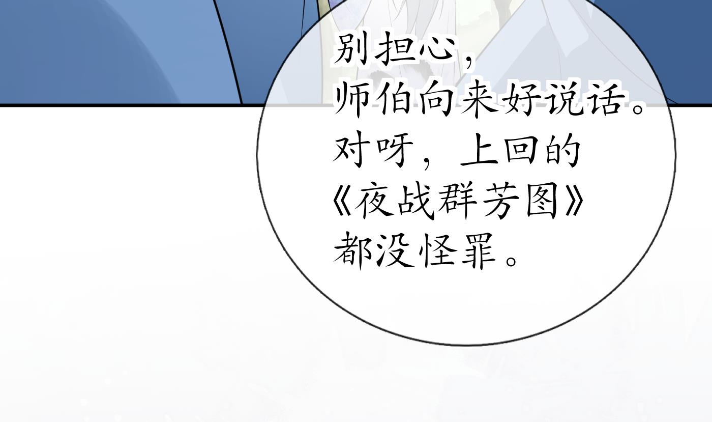 第91话 岂有此理！6