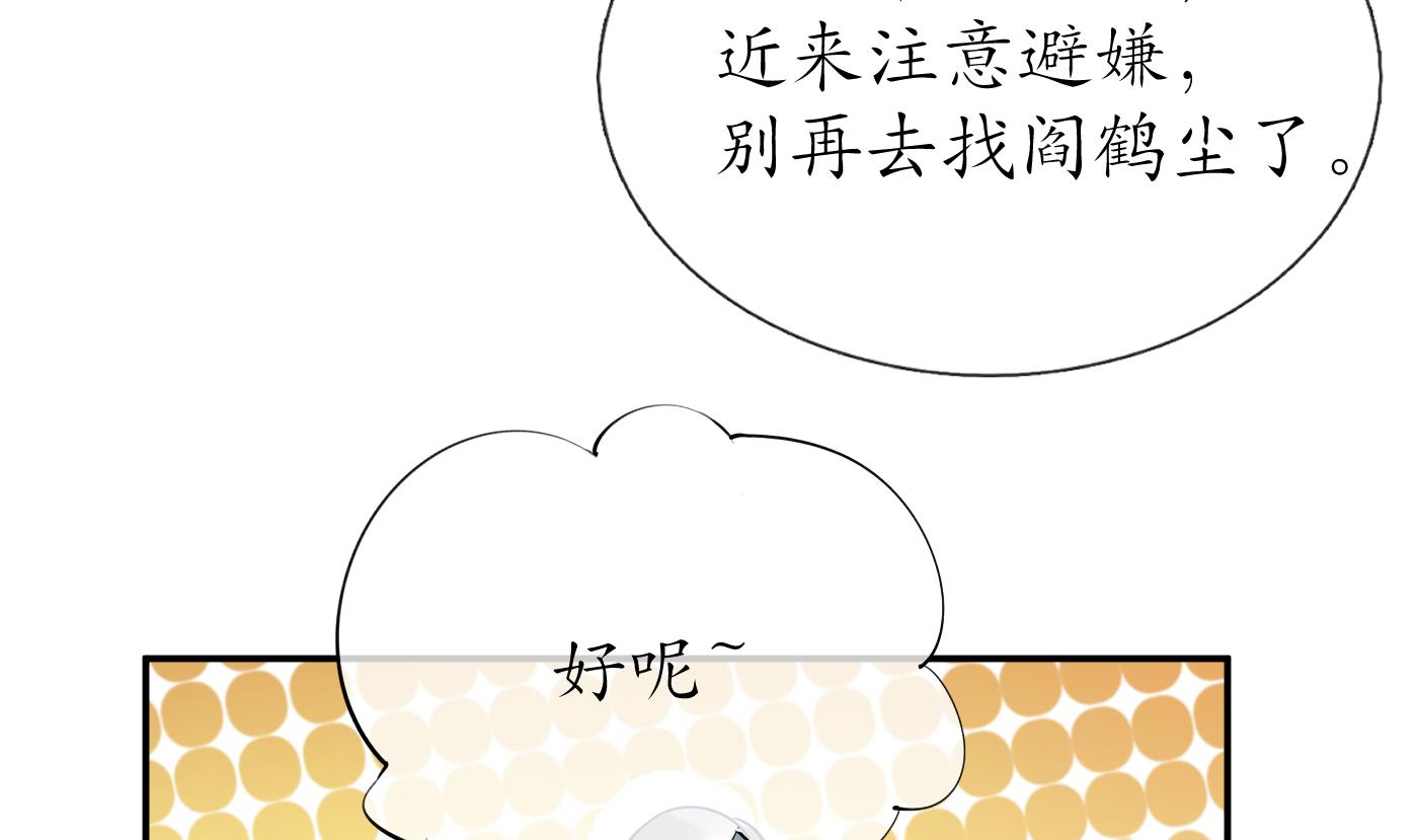 第92话 仙师口嫌体直9