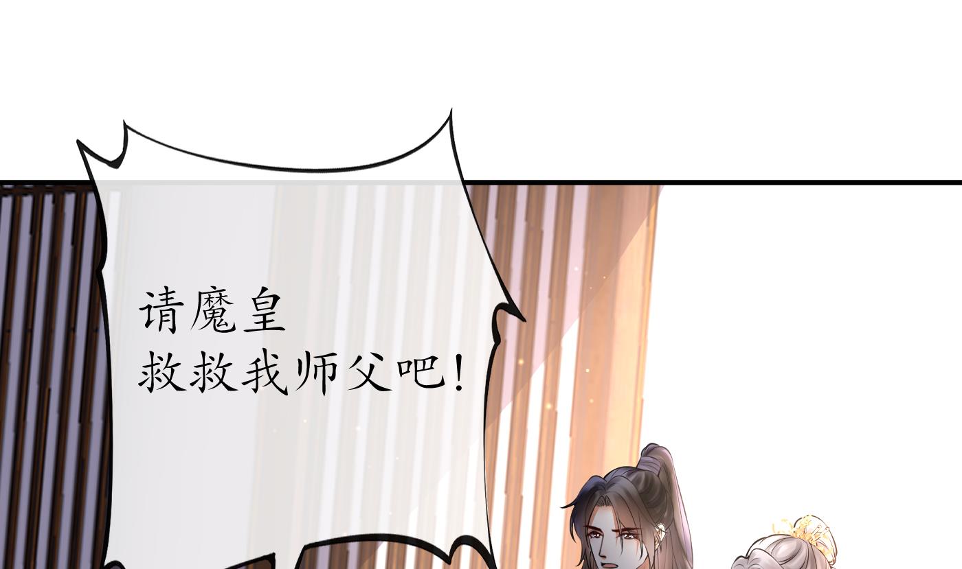第126话 师尊醉了19