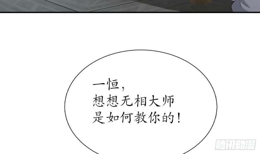 第141话 好痒41