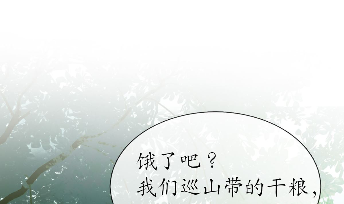 第11话 仙师，手别乱摸33
