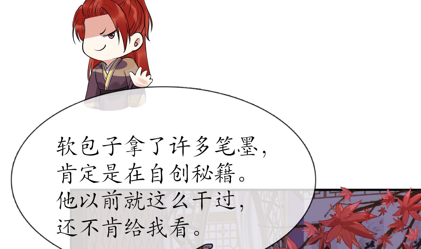第112话 欺师灭祖63