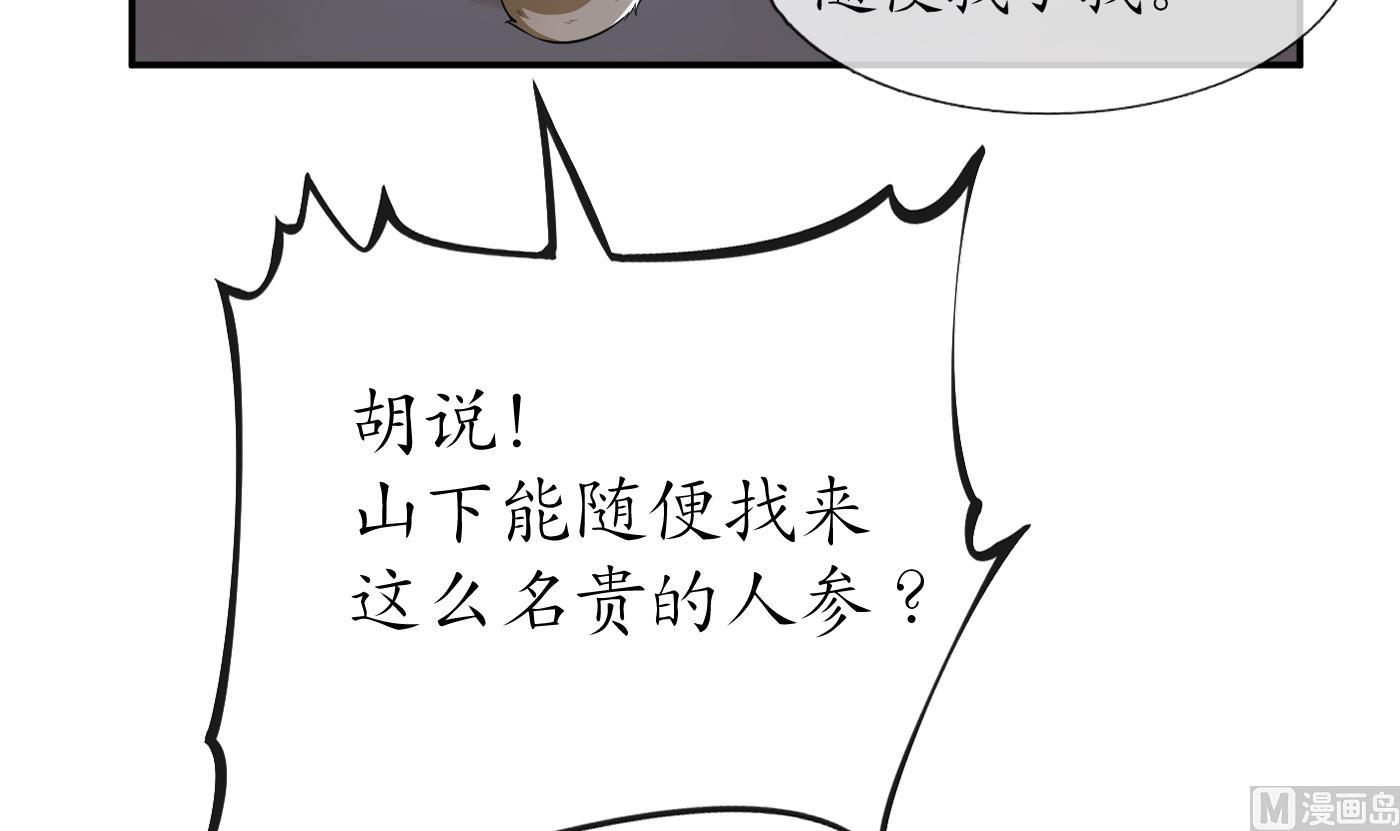 第74话 亲吧，累了20
