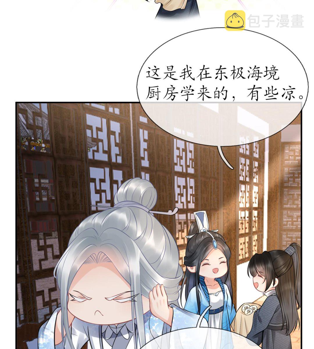 第60话 给心上人的包子？52