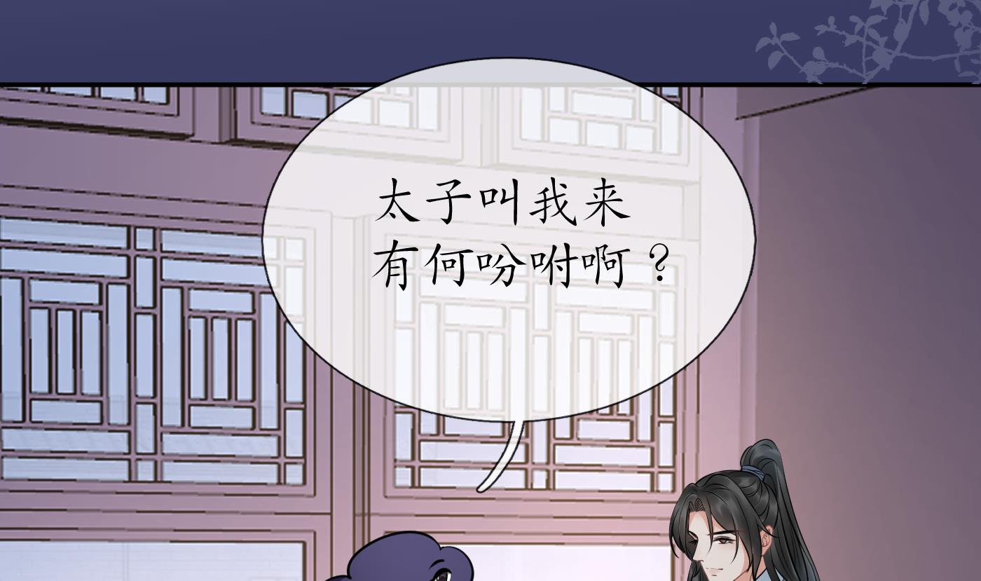 第45话 一个玩具罢了39