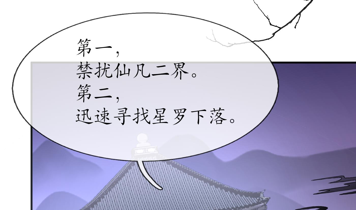 第124话 魔皇陛下有伴儿了！48