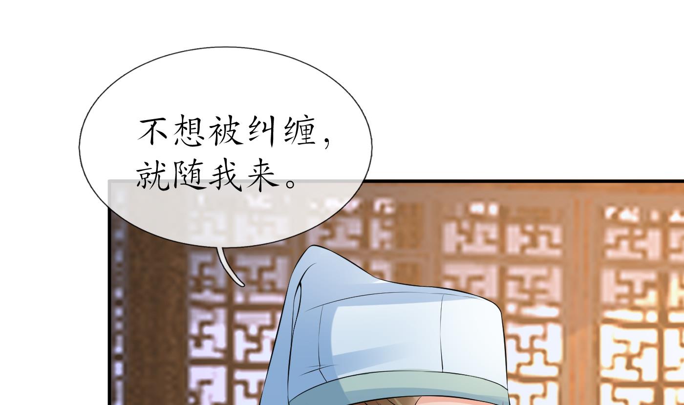 第54话 狐狸尾巴79