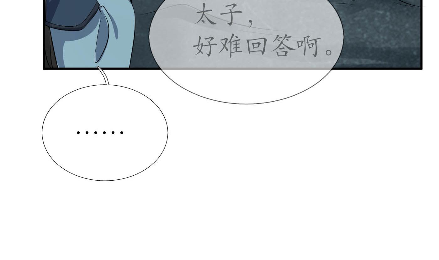 第88话 亲一下？42