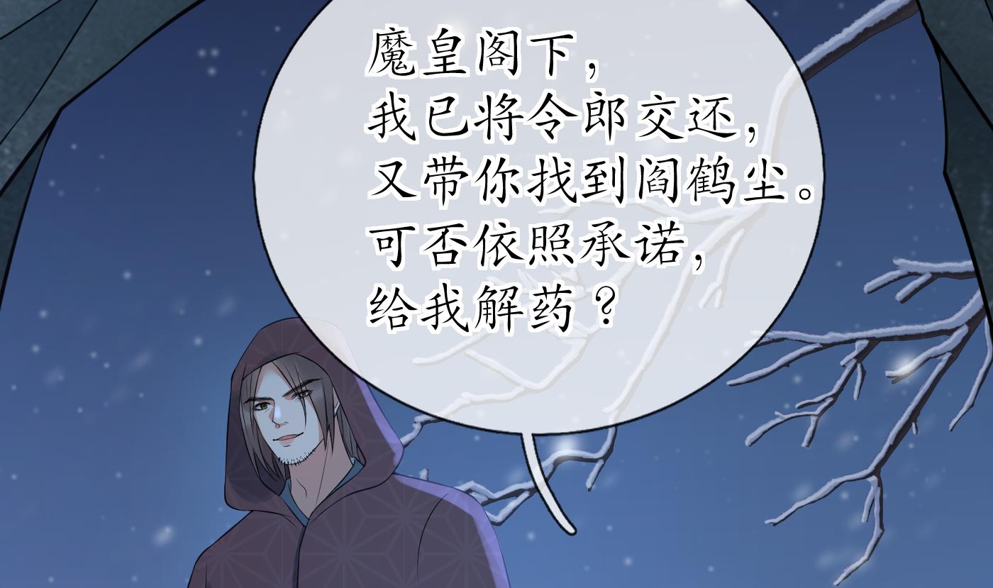 第102话 他是魔魂45