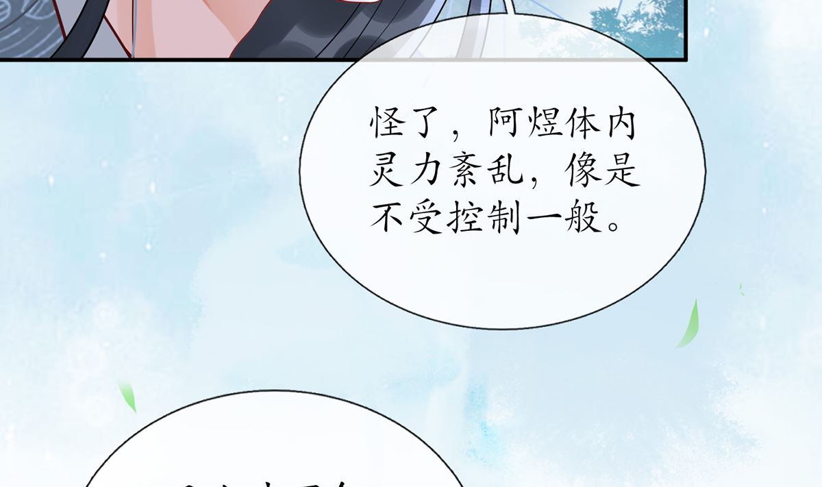 第5话 昨晚是不是……43