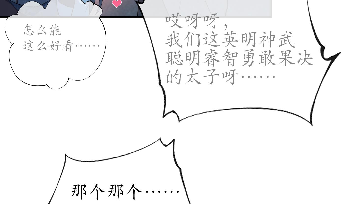 第93话 喜欢上别人了吗？12