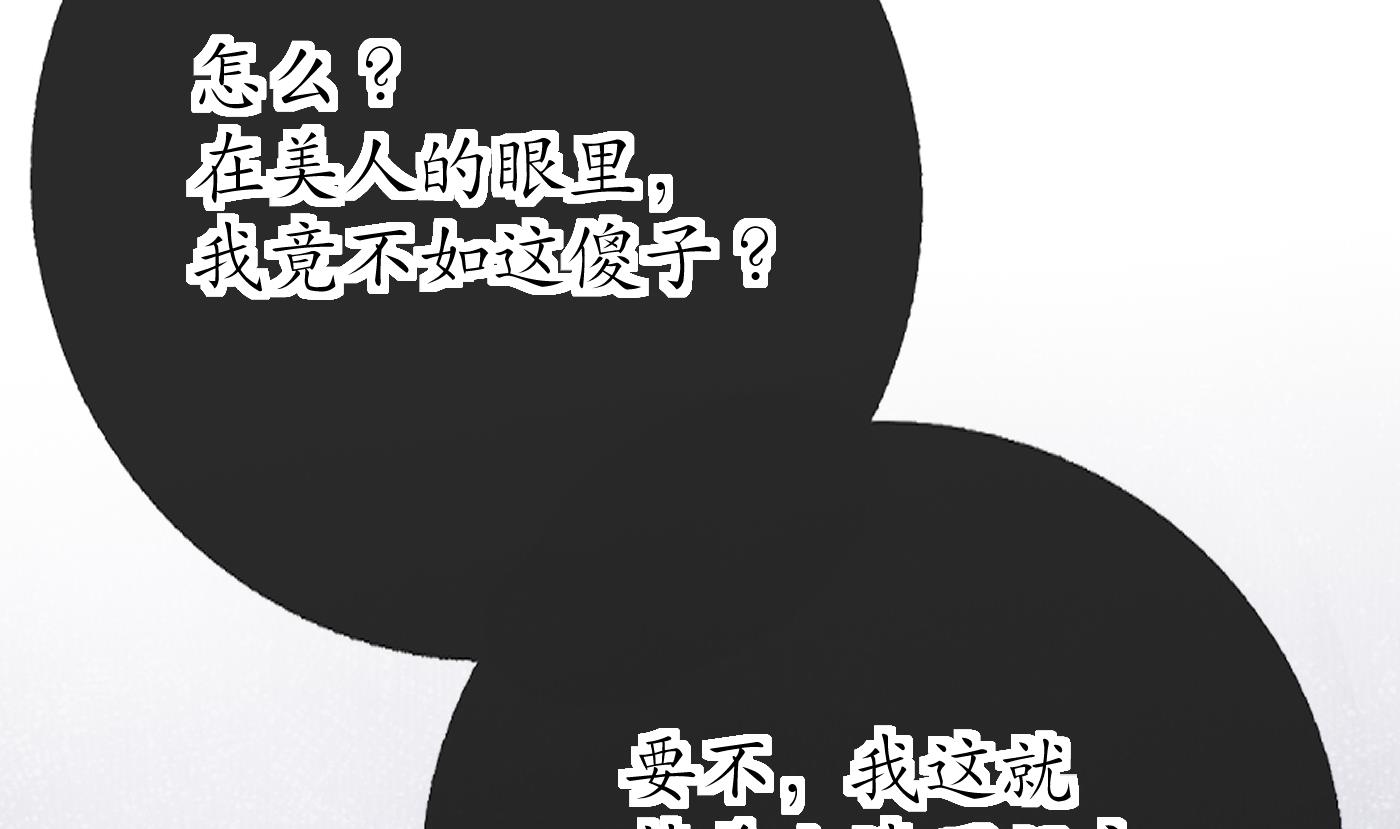 第38话 对我做什么都可以76