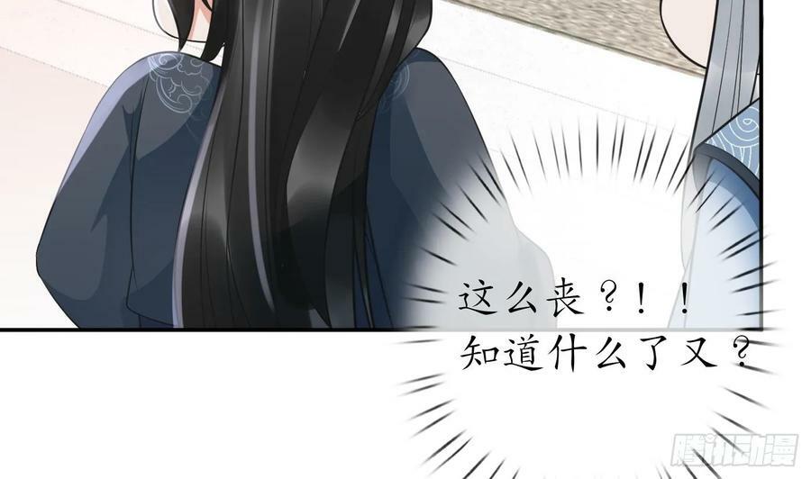 第145话 不配做我徒弟7
