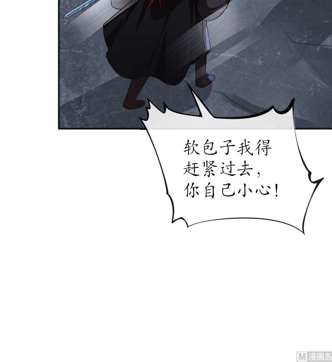 第103话 容我叫你师尊26