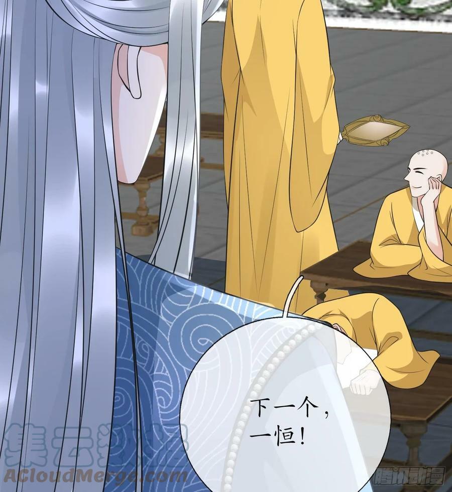 第145话 不配做我徒弟51