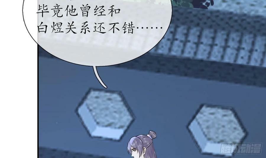 第144话 被男人调戏59