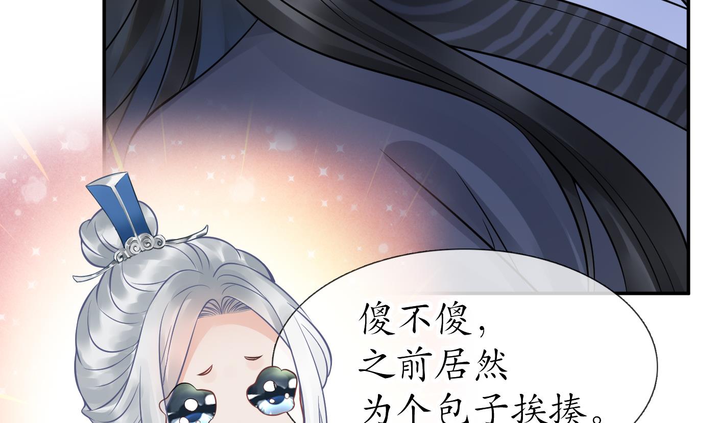 第37话 被调戏了？6