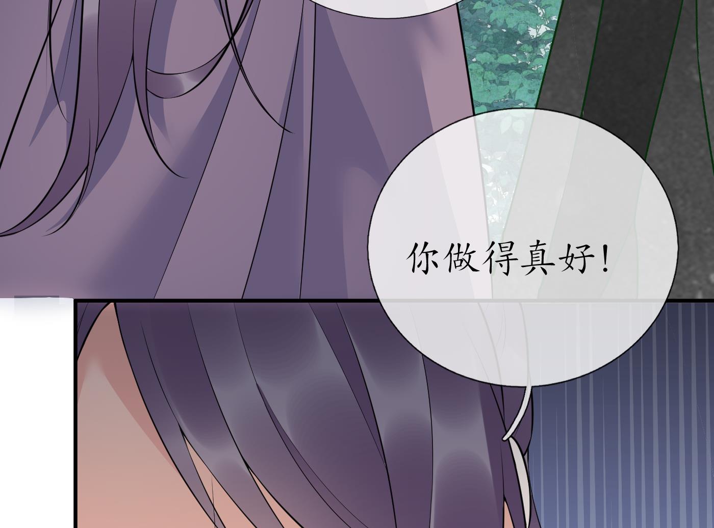 第124话 魔皇陛下有伴儿了！97