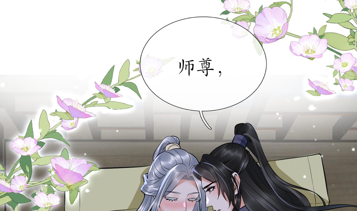 第128话 师尊待我最好63