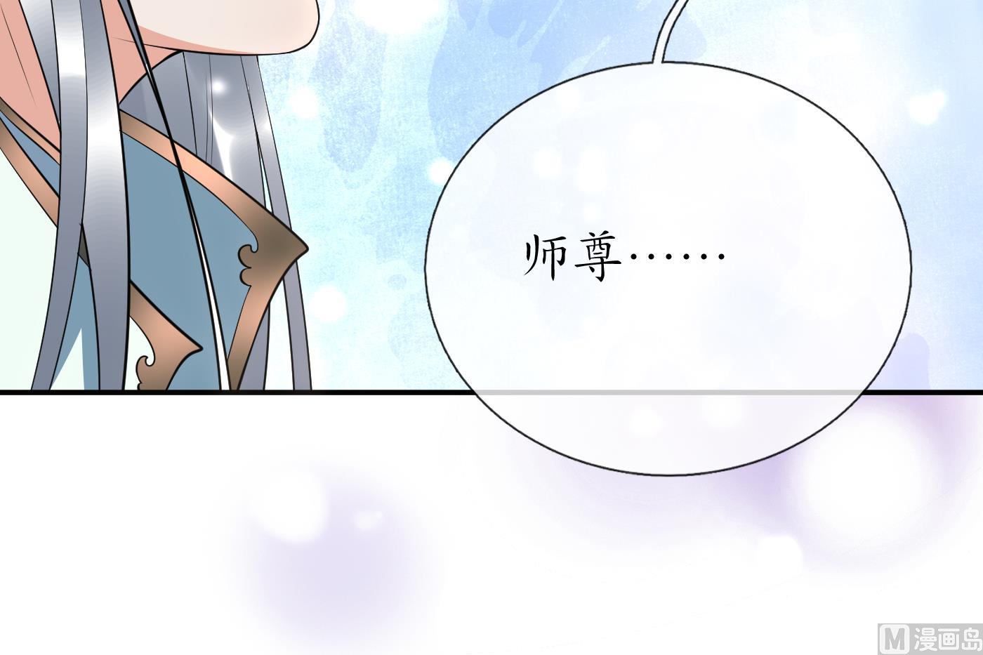 第124话 魔皇陛下有伴儿了！32