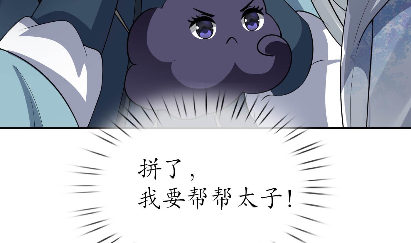 第88话 亲一下？46