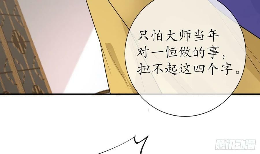 第145话 不配做我徒弟32